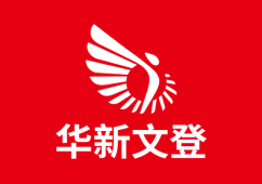 成都華新文登培訓學校